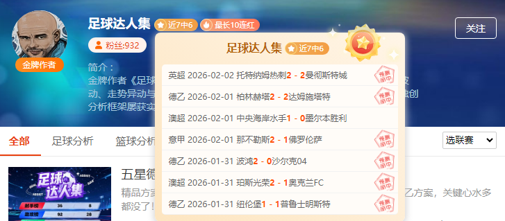 斯皮下半场,状态下滑,国米对决非,万博体育,万博体育官网,万博体育平台,万博体育官方网站