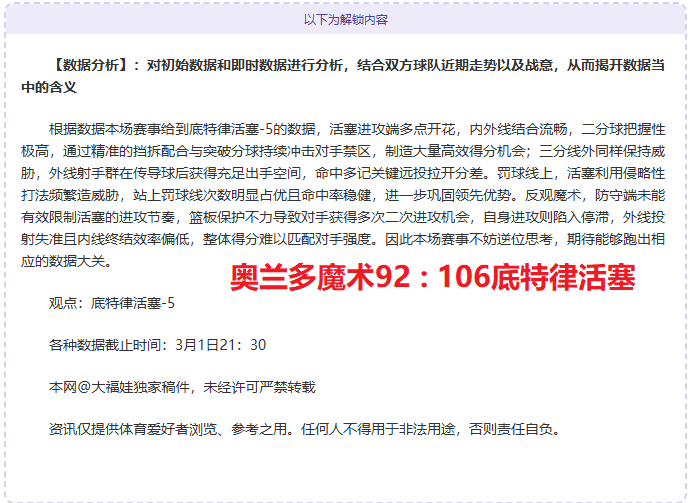 許爾特探討,犧牲精神能,否唤醒運動,万博体育,万博体育官网,万博体育平台,万博体育官方网站