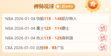 大乐透期号,专家推荐,分析篮网主,万博体育,万博体育官网,万博体育平台,万博体育官方网站