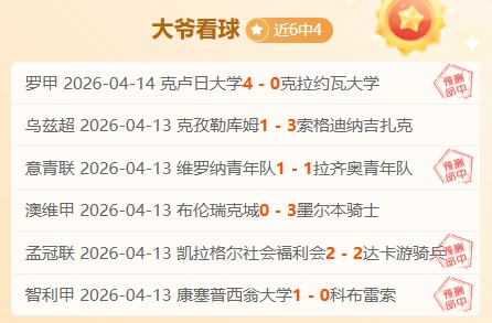 年足协杯八,强战精华瞬,间盘点,万博体育,万博体育官网,万博体育平台,万博体育官方网站