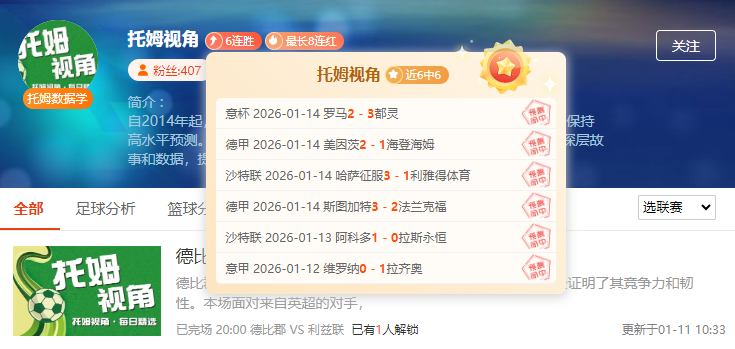 数据异动,法丙专栏,维利法兰客,万博体育,万博体育官网,万博体育平台,万博体育官方网站