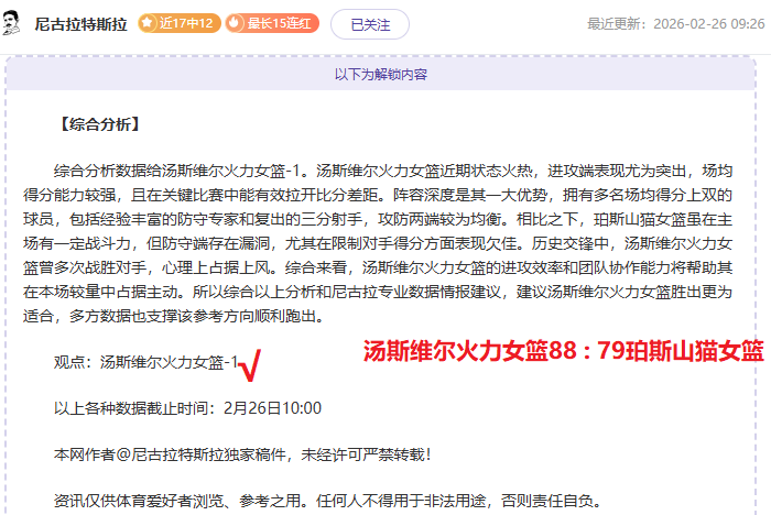 亚美尼亚女,足主场强势,预测大乐透,万博体育,万博体育官网,万博体育平台,万博体育官方网站