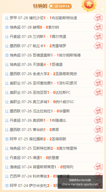 瑞典足球盛,金标限定场,独家深度解,万博体育官网,万博体育App,万博体育直播,万博体育下载,万博体育平台