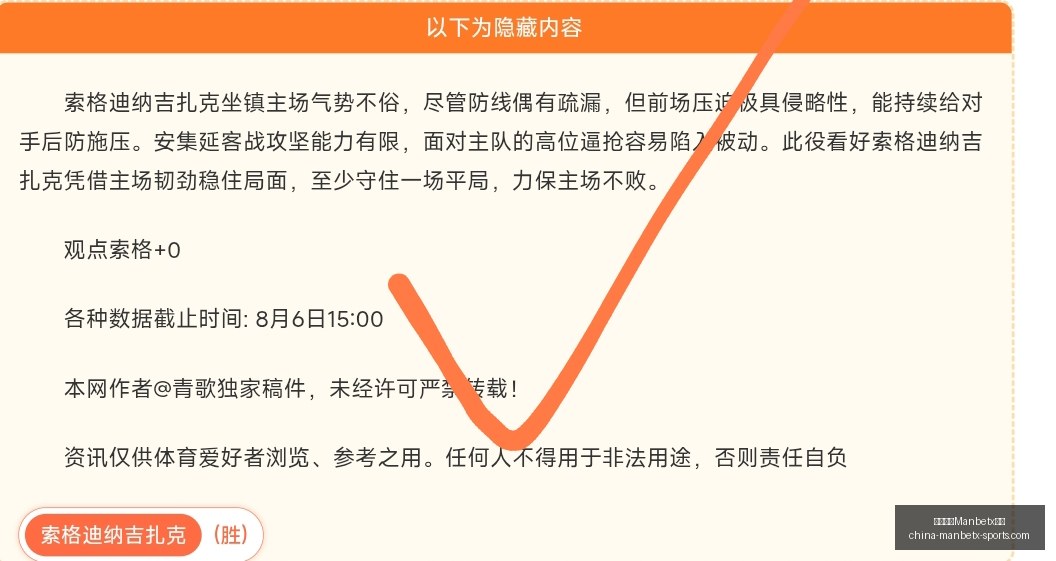 最新解读,东部垫底战,火花客能否,万博体育官网,万博体育App,万博体育直播,万博体育下载,万博体育平台