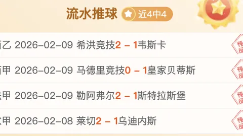 纽卡素与利物浦3-3握手言和，法比安舒力挽狂澜展现神勇