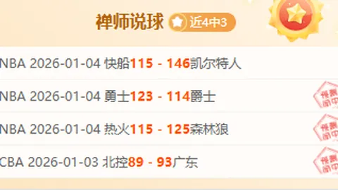 大乐透期号专家推荐：分析篮网主场防守战