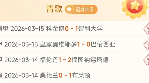 热刺客场逆转胜，曼城主场遭麦迪逊梅开二度击溃