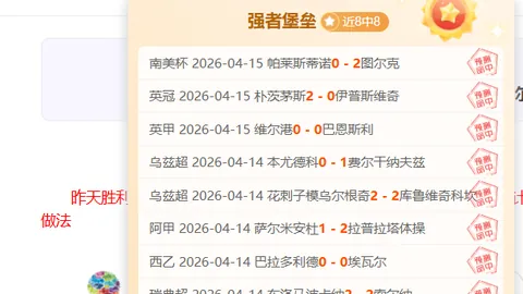 利兹联vs曼联：32轮英超专家预测客战压制策略