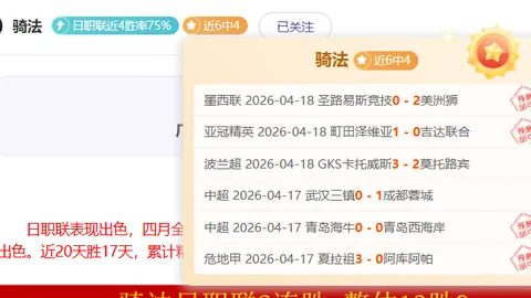 那不勒斯连续四轮颗粒无收丢掉9分，国米五战仅赢两场却领跑积分榜，新一轮对决即将上演
