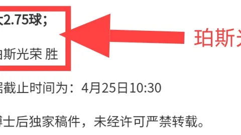 亚冠赛事前瞻：神户胜利船VS吉达国民专家解析