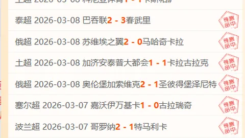 大乐透期号专家推荐：乌兹超对决分析数据与基本面差异
