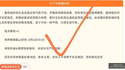 2026最新解读：东部垫底战局，火花客能否逆风翻盘