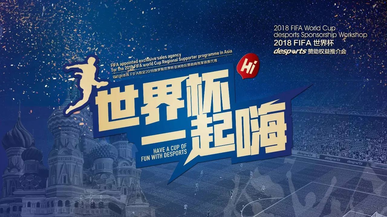 圆满落幕